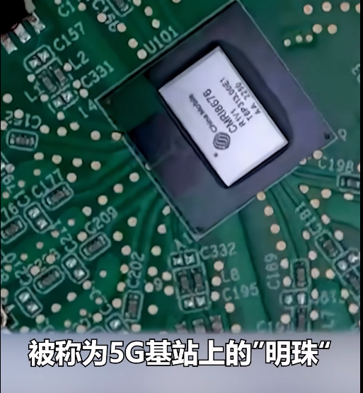 8月30日，中国移动发布核心自主创新成果“破风8676”可重构5G射频收发芯片