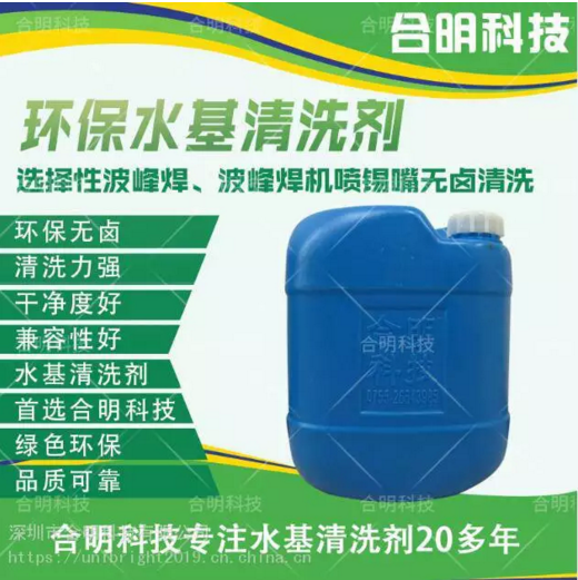喷锡嘴清洗剂.png