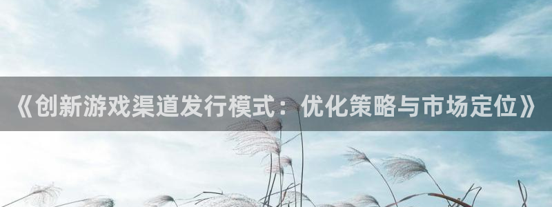 杏耀官网代理开号
