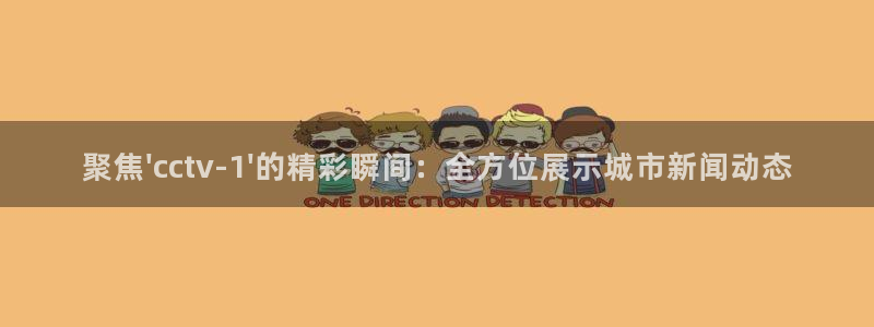 新闻图片